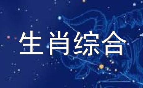郑博士2014年11月生肖桃花运势