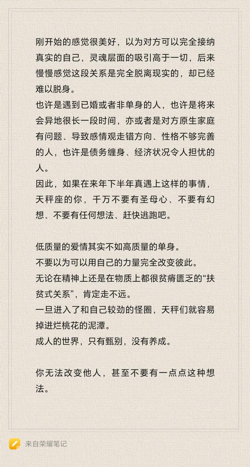 2022年天秤座女孩全年运势