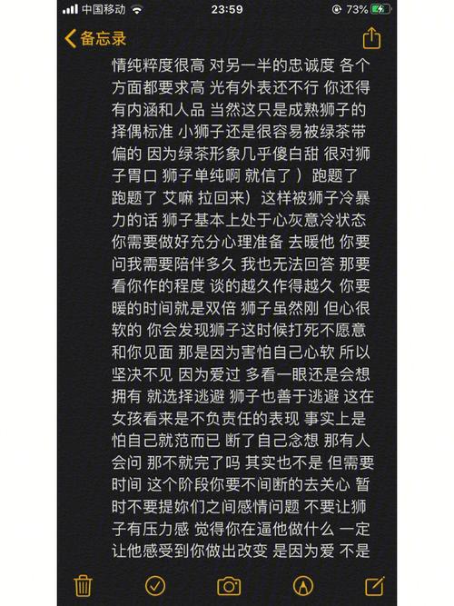 狮子男不提分手冷暴力