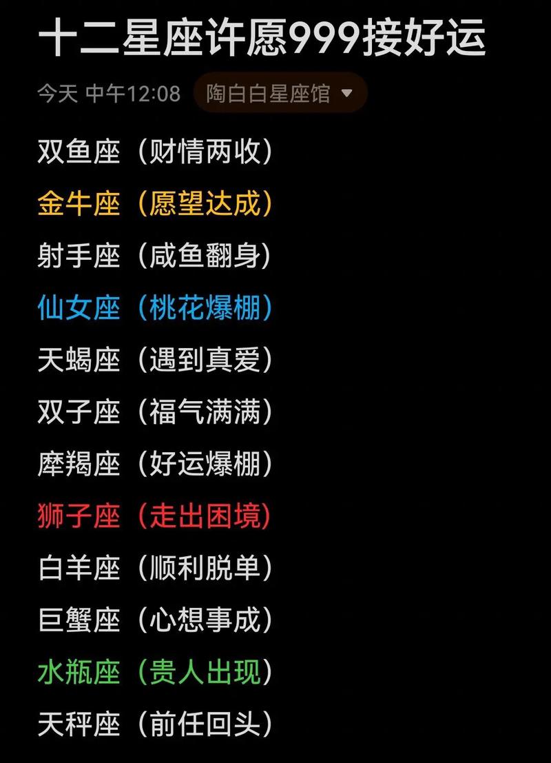 能够把爱好变成工作的星座有你吗