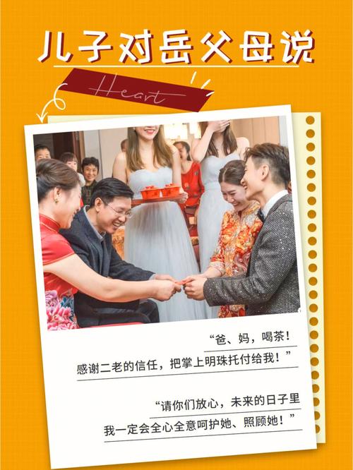 敬茶时新人要对长辈说什么吉利话