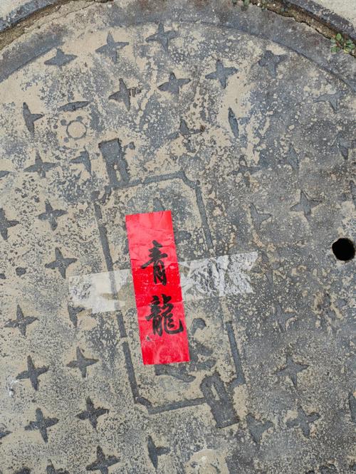 结婚压井盖的人有什么说法吗