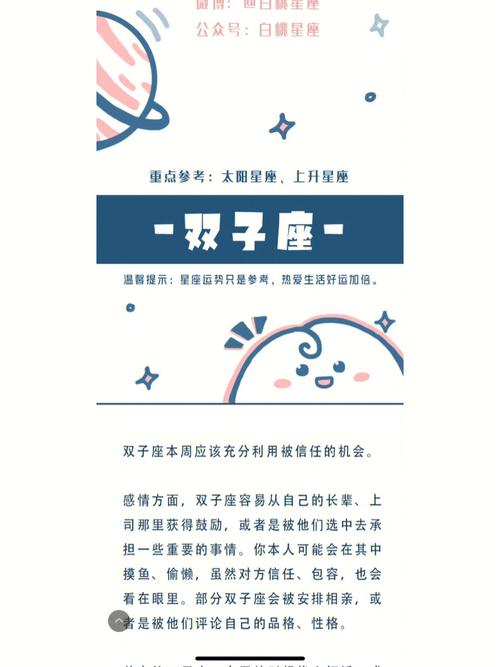 双子座表现出紧张说明什么