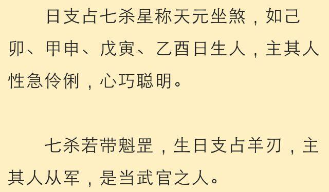 七杀格是鬼都怕的命格,七杀格的人前世因果