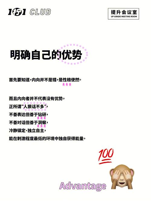 属龙人的职场生存之道