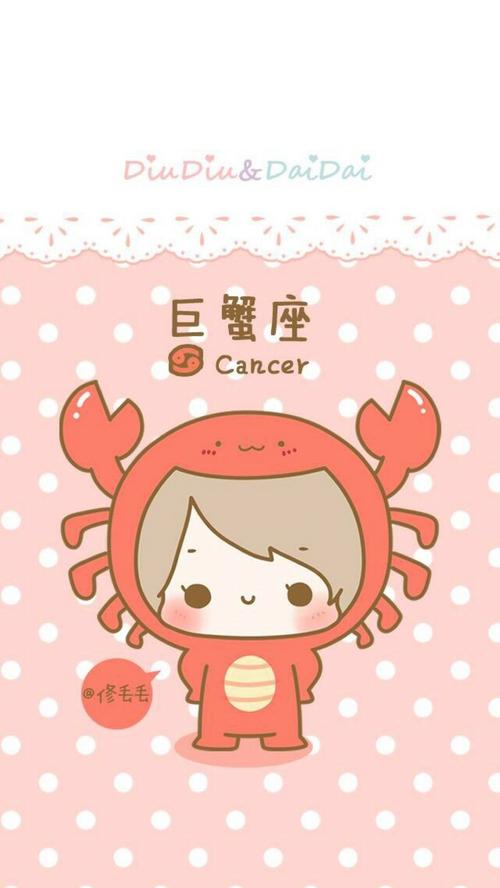 巨蟹座呆萌的样子