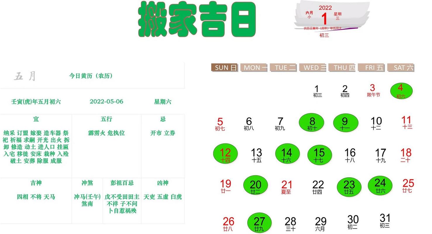 搬家日子2023搬家吉日查询