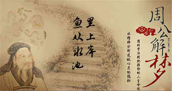 梦见鱼上岸