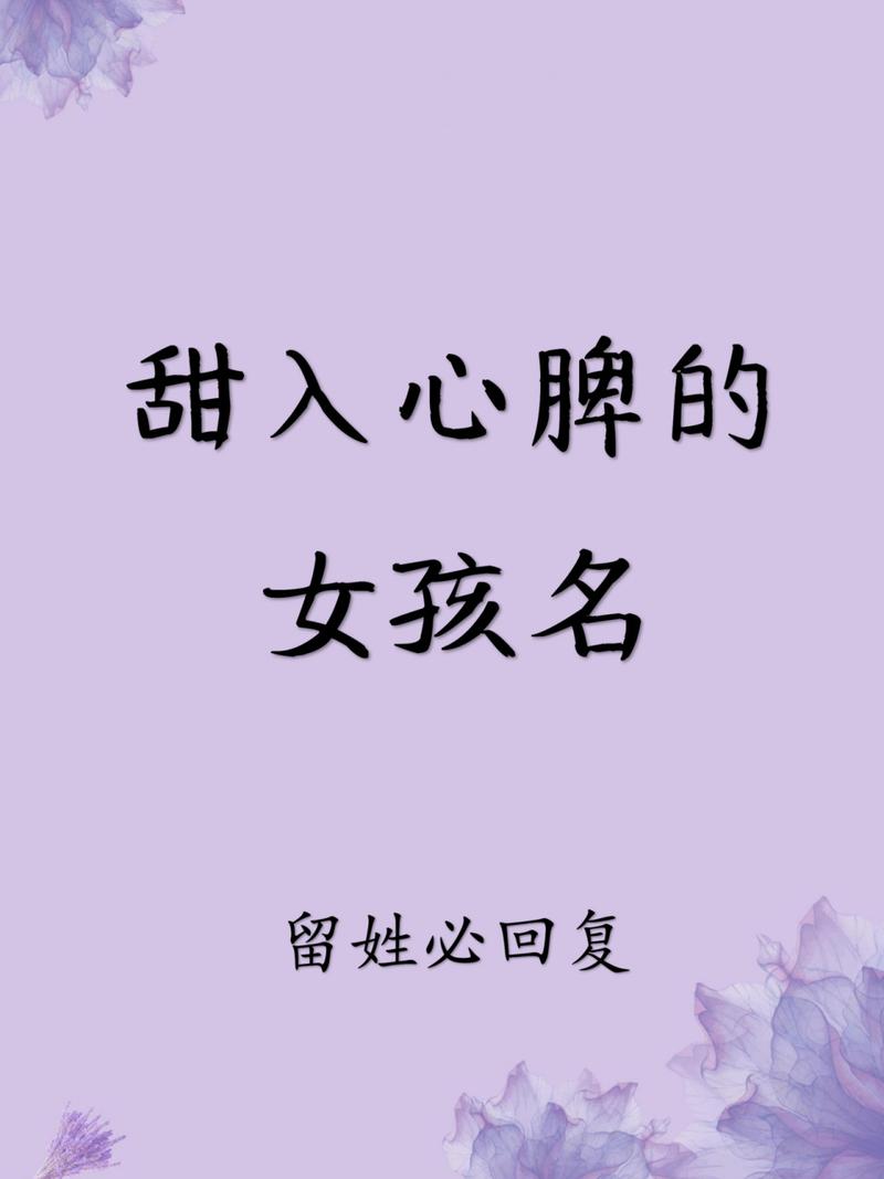 带乐字的名字要洋气