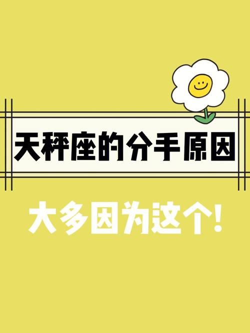 天秤座女怎么变心的