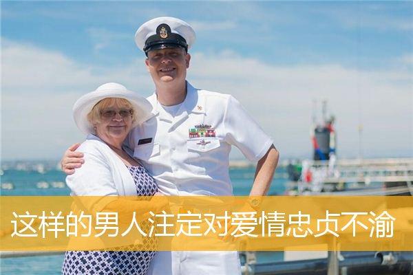 对爱情忠贞的男人八字特征