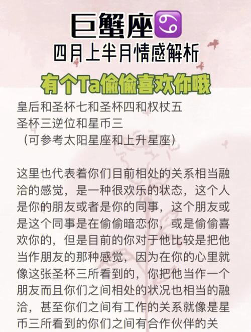 巨蟹座喜欢你的表现欺负你欺负你