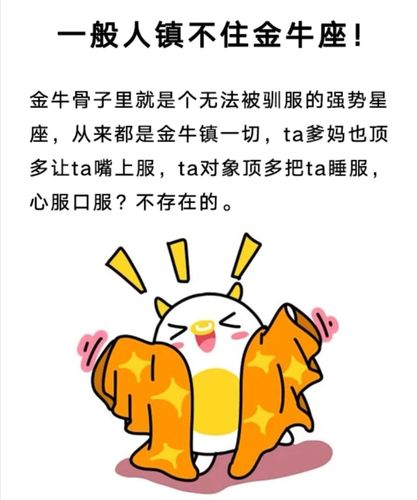 金牛座反应慢算是笨吗