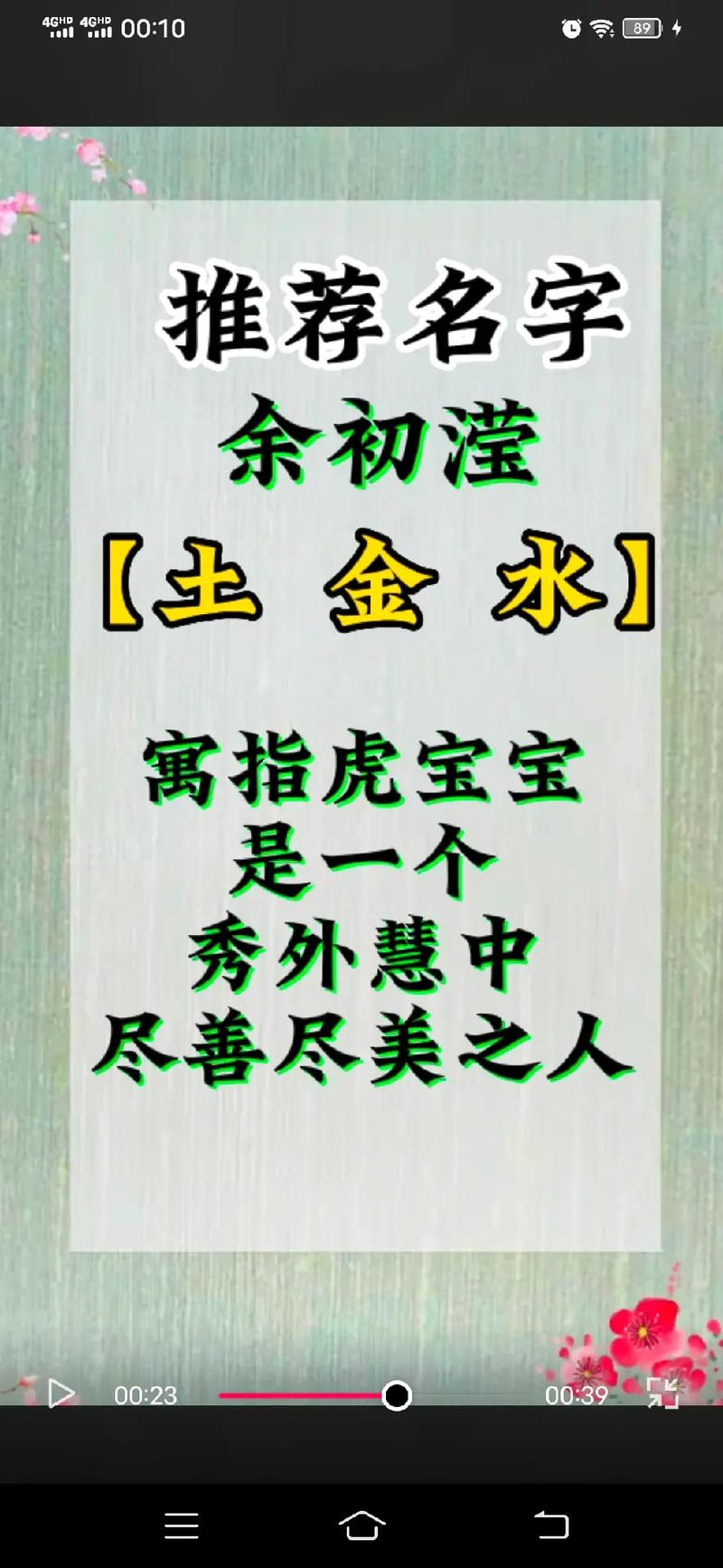 2022年7月3日出生的女宝宝名字合集