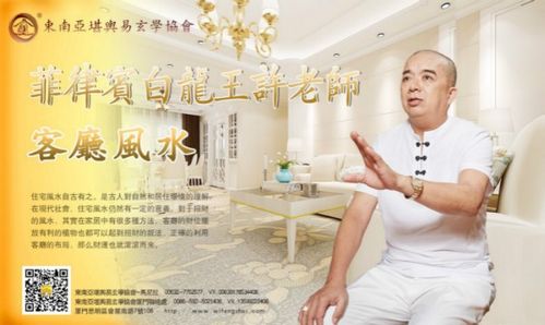 许少锋:开店做生意求财风水秘诀