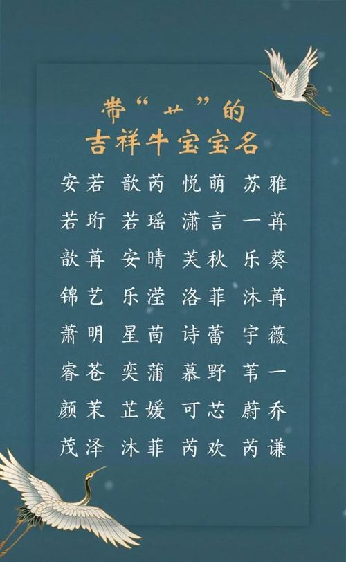 适合牛年女宝宝的名字有哪些