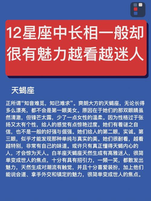 外表惊艳 但慢热的性格让好男生失去耐心的星座