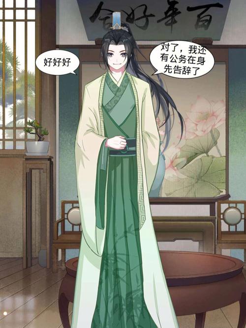 梦见纳妾周公解梦,梦见纳妾是什么意思?