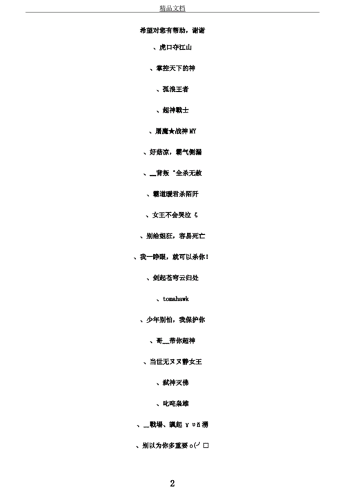 强烈推荐一波cf名字大全要霸气侧漏