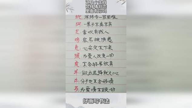 藏得深,移情别恋难被发现的生肖