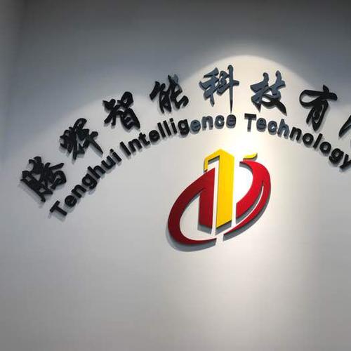 最新适合智能化的公司名字