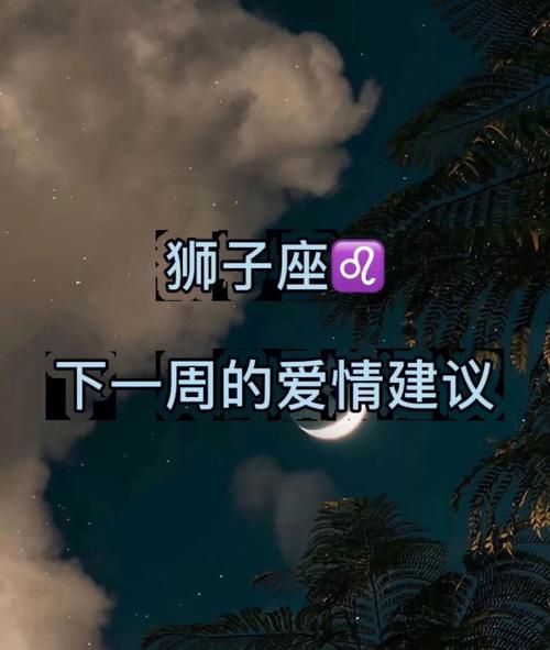 狮子座的男生分手后会复合吗