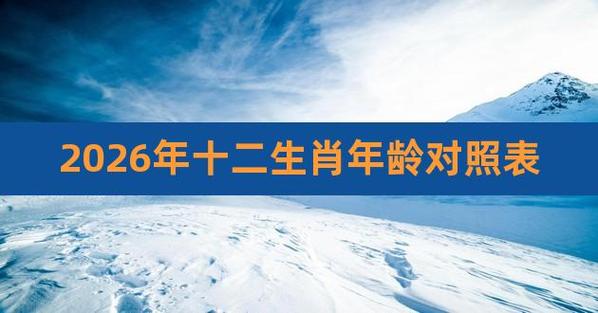 2026年运气最旺的三大生肖