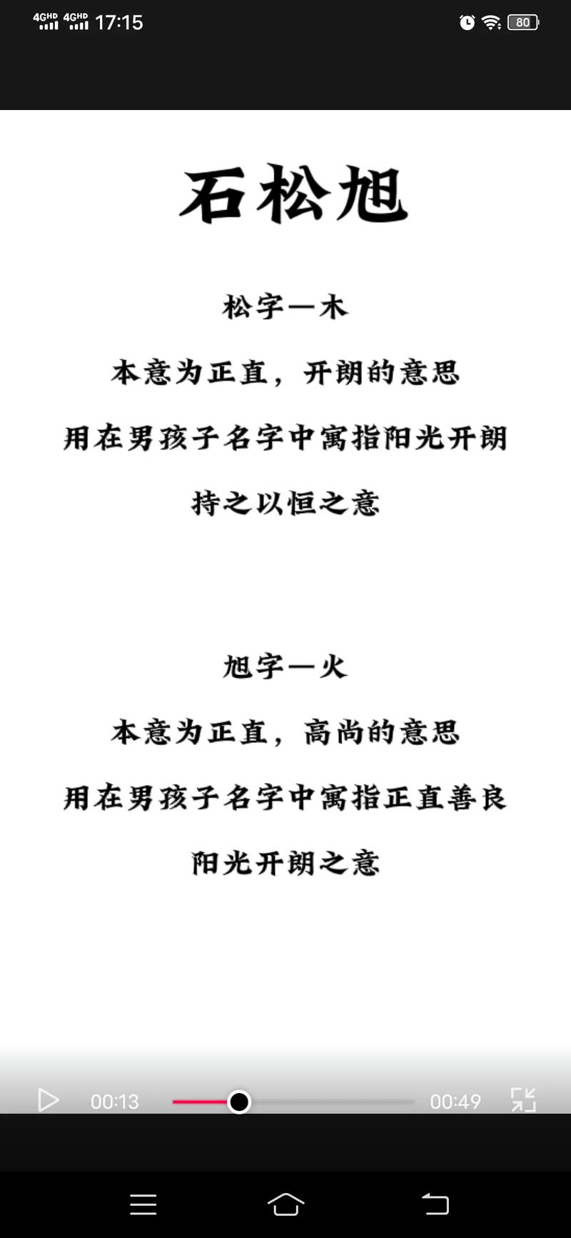 11月出生石姓男宝宝名字