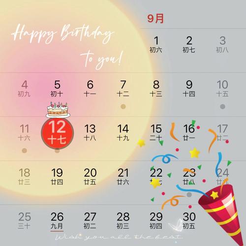 男女农历生日看一生婚姻
