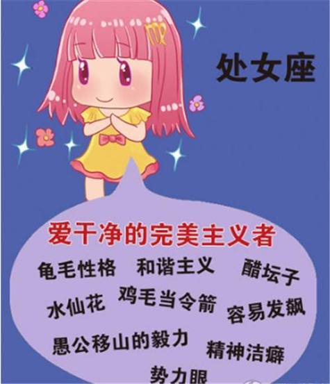 B型血处女座女,细腻敏感的精致女孩