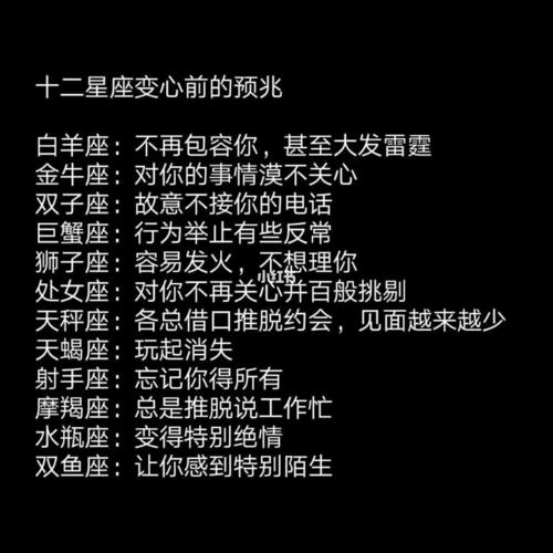 天蝎女变心的十大表现