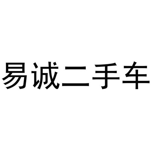 二手车做生意必定红火的名字