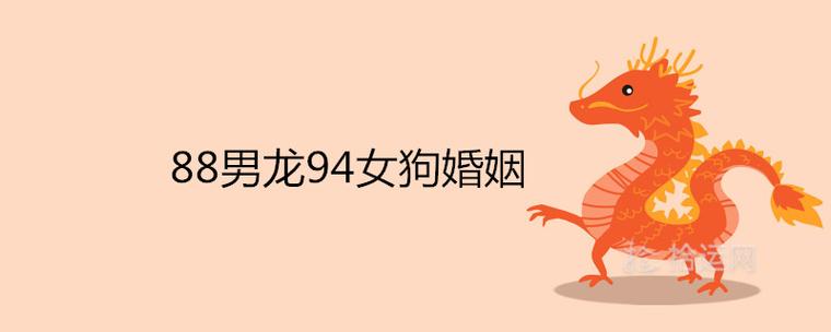 男龙女狗结婚会离婚吗?属狗女有什么婚后需要改正的坏毛病?