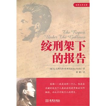 梦见绞刑架下的祈祷