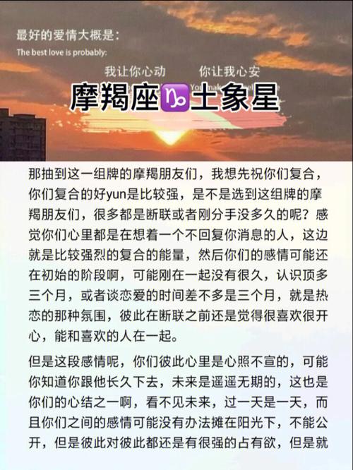 让摩羯座主动找你的原因