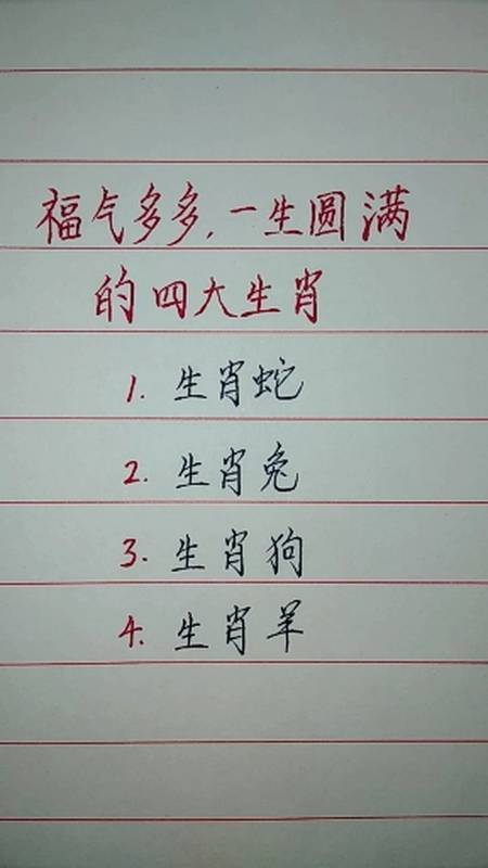 佛光庇佑,一生福气多多的生肖