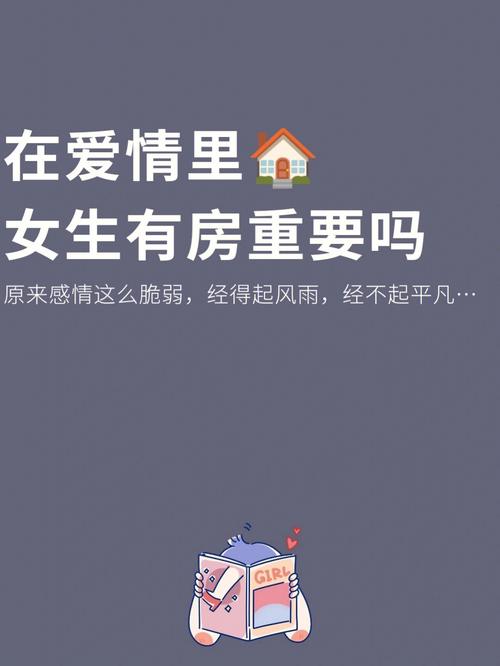 你的爱情要多大的房子来装?
