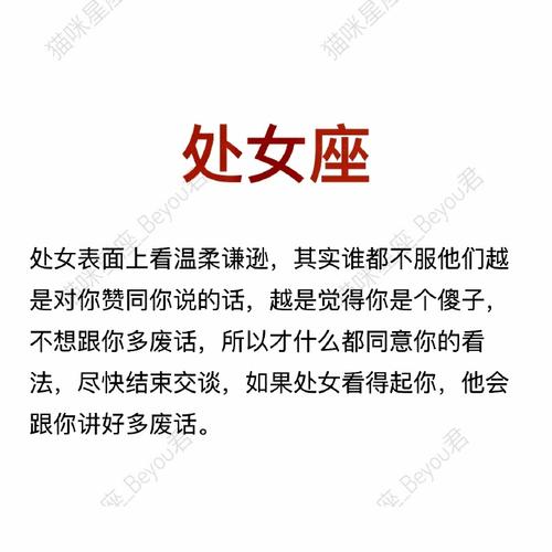 天蝎座不为人知的秘密