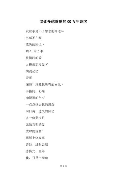 带善的女孩名字洋气的