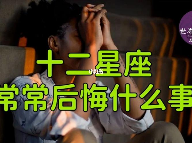顺着来什么都好说,被惹了一定让你后悔的星座