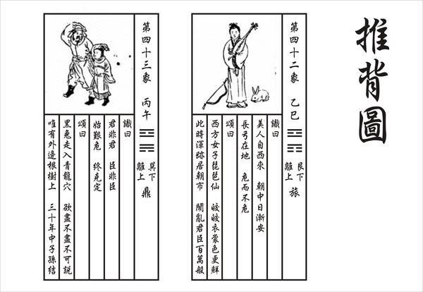 黑兔青龙30年终子孙结