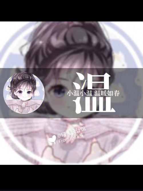 男孩温姓两字名