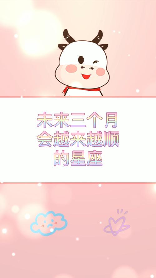 5月好运翻倍的3星座