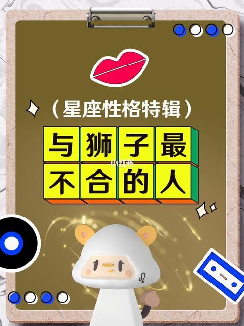 狮子座说性格不合分手