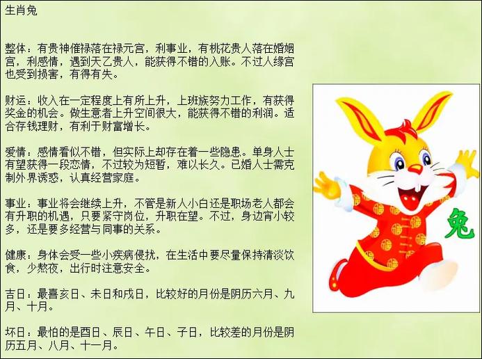 2022年下半年生肖鼠女运势旺不旺,每月整体运势解析