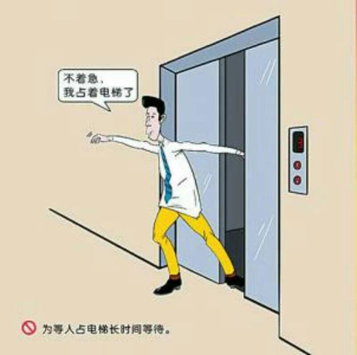 电梯里的10个禁忌你知道吗?
