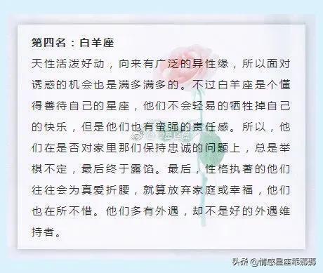 会对你忠诚一辈子的星座男