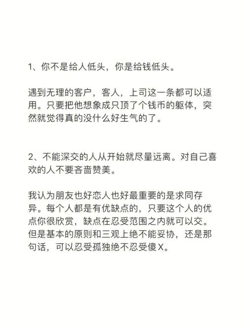 哪些生肖人士能够自我消化负能量