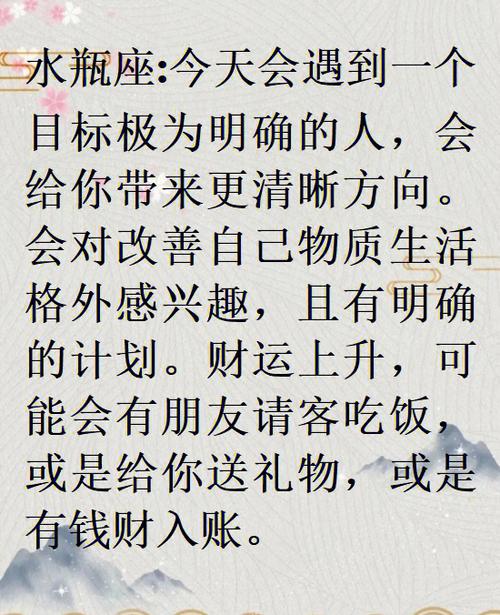 明年接住好运 发挥出最大优势的星座