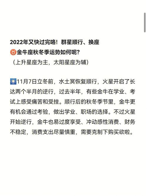 2022年立冬事业运发展趋势非常好的星座